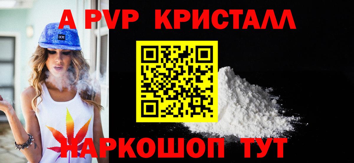 A PVP СК  цены наркотик  Всеволожск  A-PVP  Alpha PVP кристаллы  Вход с VPN 