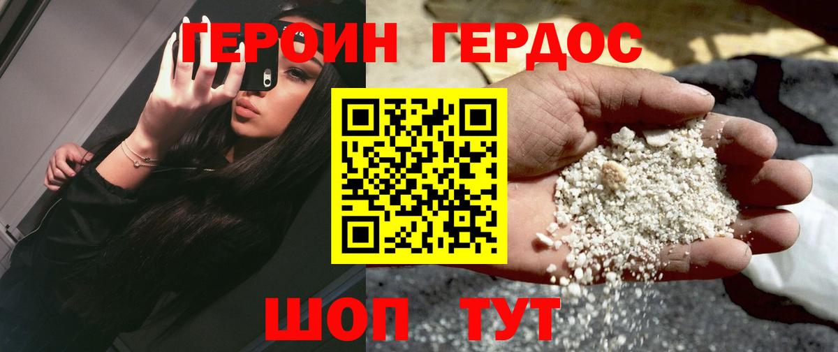 ГЕРОИН VHQ Всеволожск