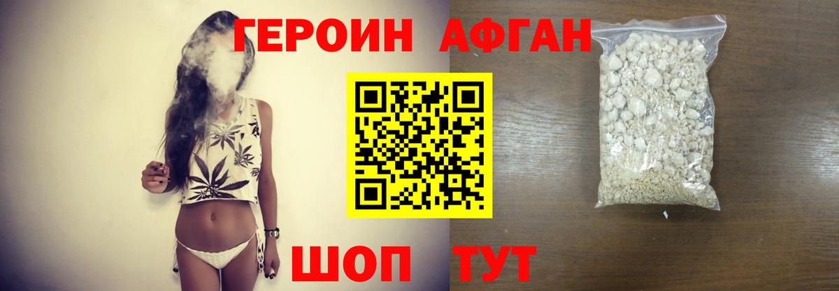 ГЕРОИН белый  Вход с VPN  Всеволожск 