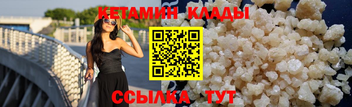 Всеволожск  Кетамин VHQ  Вход с VPN  Кетамин ketamine 