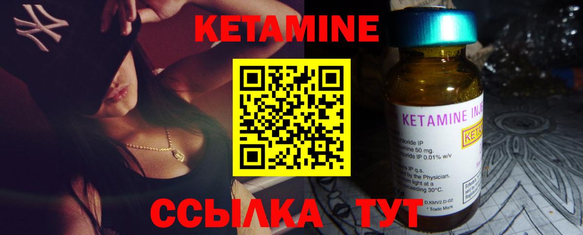 Кетамин ketamine Всеволожск