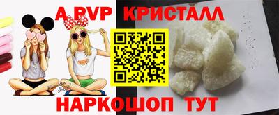 ALPHA PVP Тулун