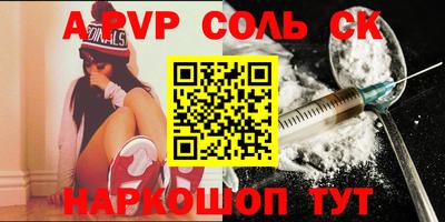 ALPHA PVP Тулун