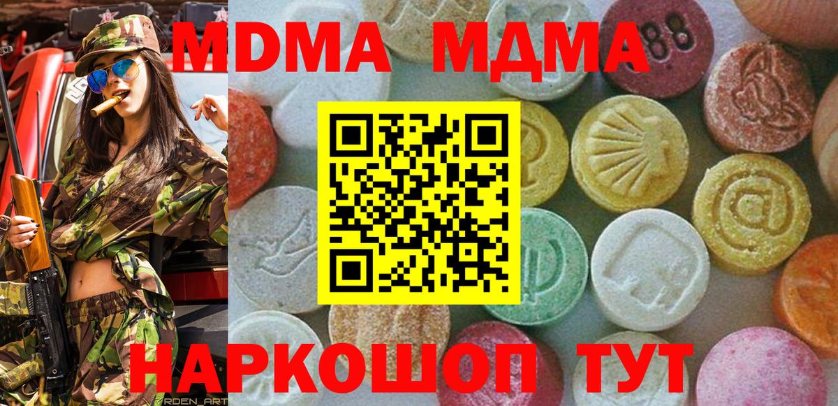 МДМА Molly  MDMA  Всеволожск  МДМА Molly  Вход с VPN 