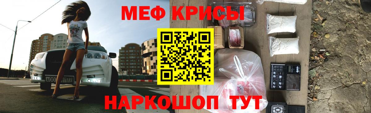 Меф мяу мяу  Всеволожск