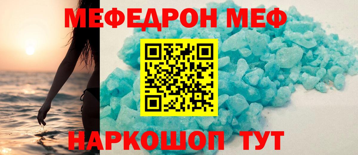 Всеволожск  МЯУ-МЯУ  Мефедрон мяу мяу  Вход с VPN  Мефедрон 4 MMC 