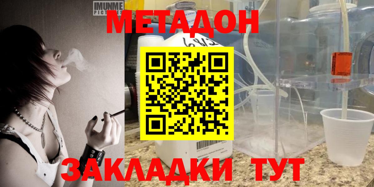 Всеволожск  МЕТАДОН белоснежный  МЕГА ссылки  Вход с VPN  мориарти телеграм  Метадон белоснежный 
