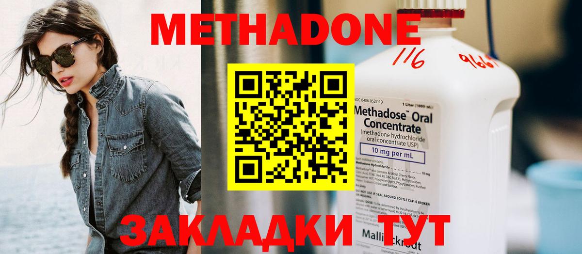 МЕТАДОН белоснежный Всеволожск