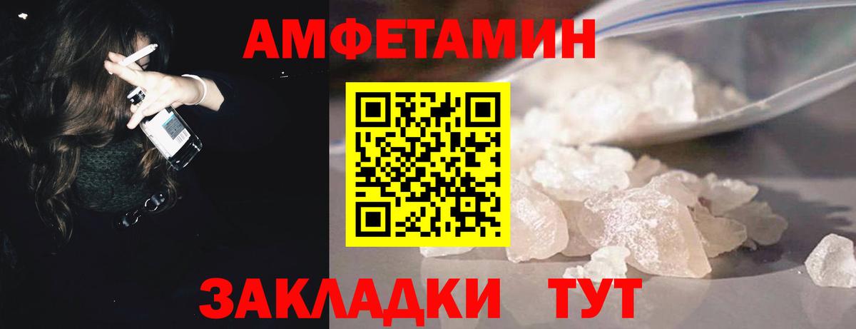 МЕТАМФЕТАМИН пудра Всеволожск