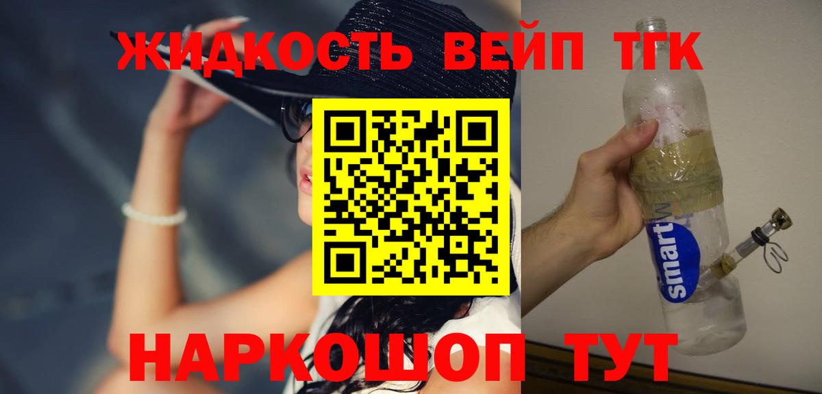 Дистиллят ТГК концентрат  Вход с VPN  ТГК THC oil  Всеволожск 